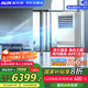 奧克斯（AUX）中央空調(diào)5匹柜式空調(diào) 變頻一級能效 辦公室廠房柜機 包4米銅管 KFR-120LW/BpR3ZAPC3(B1) 國家補貼