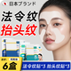 H18日本法令紋貼川字紋貼抬頭紋額頭皺紋消神器抗皺緊致睡覺(jué)專(zhuān)用