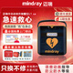 邁瑞AED半自動(dòng)體外除顫器便攜式AED除顫儀醫(yī)用家用車載急救除顫AED BeneHeart L1 無(wú)屏版