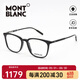 萬(wàn)寶龍（Montblanc）鏡框六角白星MB0089OK男方形全框板材休閑近視眼鏡MB0011OA萬(wàn)寶龍 MB0089OK-001-黑色-52碼