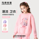 馬克華菲女童衛衣春秋2026新款兒童春裝女孩春季洋氣上衣中大童 粉 140