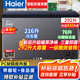 海爾（Haier）【雙溫雙箱】冰柜家用一級(jí)能效冷藏冷凍兩用215/300升一邊冷凍一邊冷藏保鮮雙門(mén)無(wú)需除霜商用 292升 頂配款【大冷凍小冷藏】【新一級(jí)能效】