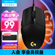 羅技（G）G102游戲鼠標(biāo)有線機械鼠標(biāo)電競輕量化 電腦鼠標(biāo)經(jīng)典便攜中小手宏編程 吃雞英雄聯(lián)盟入門款 8000DPI 羅技G102黑（第二代）
