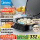 美的（Midea）電餅鐺家用 下可拆洗雙面加熱加深大火力40mm加深34cm烙餅煎餅鍋三明治早餐機(jī)煎烤機(jī)電餅檔JKE3483