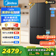 美的（Midea）真香系列60cm薄501十字四開(kāi)門(mén)一級變頻風(fēng)冷無(wú)霜國家補貼以舊換新家用大容量電冰箱BCD-501WSPM(Q)