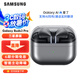 三星（SAMSUNG）Galaxy Buds3 Pro 藍牙智能主動降噪智能環(huán)境音 入耳式音樂無線運動AI耳機 星際銀