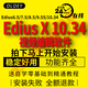 EDIUS X 10.34遠(yuǎn)程安裝視頻剪輯軟件包中文版 edius9.55 /6/7/8/6.55 EDIUS X 10.34強(qiáng)烈推薦 遠(yuǎn)程安裝服務(wù)