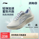 李寧赤兔8丨跑步鞋女鞋2025新款透氣馬拉松競(jìng)速體測(cè)運(yùn)動(dòng)鞋ARPV004