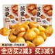 美驢（MeiLu）蒸栗仁板栗仁即食熟甘栗休閑零食散稱去殼綠色輔食小包裝解饞 原味美驢蒸栗仁1500g【三斤】