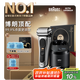 博朗9系巔峰版清潔護(hù)理中心電動(dòng)剃須刀整機(jī)德國(guó)進(jìn)口往復(fù)式禮盒款送男朋友老公生日七夕情人節(jié)禮物男