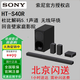 索尼（SONY）HT-S40R s350 s400 S60 藍牙回音壁家庭影院電視音響杜比實(shí)體無(wú)線(xiàn)環(huán)繞 HT-S40R