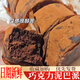 內(nèi)廷上用渡巧網(wǎng)紅同款泥巴派MCT爆漿黑巧克力泥巴派健身代餐點(diǎn)心休閑零食 【4袋】巧克力泥巴派順豐發(fā)貨 胖東來京官方店東自旗艦營