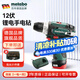 麥太保metabo手電鉆鋰電多功能電動螺絲刀有刷快換手電鉆PowerMaxx BS 簡裝版【一電一充】