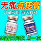 FLYMAN點痣膏水疤痕修復(fù)去痣點痣膏點疣水醫(yī)用專用(非藥)官方正品祛痣膏 套裝一:【點痣+修復(fù)】一盒 (100%發(fā)貨特效快)美容院專用不留疤不留坑