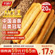 千味央廚無礬安心油條900g/20兒童早餐食品半成品早飯早點主食冷凍速食