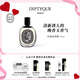 蒂普提克（Diptyque）杜桑淡香精75ml 花香調(diào) 香氛生日禮物七夕情人節(jié)禮物送女友