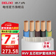 德力西（DELIXI）RVV護(hù)套線5芯0.5-6平方銅芯軟線電源線國標(biāo)室內(nèi)家用家裝延長線纜 （黑色）RVV 5*4 10m