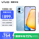 vivo Y200t 8GB+256GB 晴山 國家補貼 44W 6000mAh 120Hz金剛護(hù)眼屏 雙揚300%大音量 5G 拍照 手機