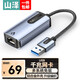 山澤USB3.0千兆有線網(wǎng)卡轉(zhuǎn)RJ45網(wǎng)線接口轉(zhuǎn)接頭適用蘋(píng)果Mac華為筆記本任天堂Switch外置網(wǎng)口轉(zhuǎn)接器AR01S