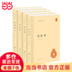 后漢書（中華國學(xué)文庫 全4冊）