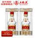 五糧液 普五八代 濃香型白酒 52度 50ml*2 雙瓶 伴手禮 擺柜收藏