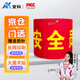 安科 安全員袖標魔術(shù)貼 加厚棉普通字圓筒袖標紅袖章