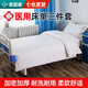 君碧康醫用床單三件套被子醫院病床應急床單被罩單人病床診所養老院被子 床單被套枕套三件套【白色】 【加密加厚 耐洗耐用】