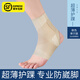 ProWaves護(hù)踝運(yùn)動(dòng)防崴腳護(hù)腳踝腳腕護(hù)具保護(hù)扭傷繃帶護(hù)套固定恢復(fù)綁帶 膚色一只裝[透氣繃帶加壓] L碼[適合35-38碼][順豐發(fā)貨