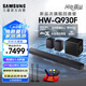 三星（SAMSUNG）HW-Q930F/XZ杜比全景聲 9.1.4聲道DTS-X 回音壁 無線環(huán)繞低音炮 電視投影儀游戲音響 智能APP操控