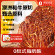 1號會員店 原味牛肉脆片100g 香烤薄脆牛脆脆內(nèi)蒙特產(chǎn)李誕同款