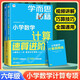 2025版學(xué)而思秘籍小學(xué)數(shù)學(xué)計(jì)算專項(xiàng)突破速算進(jìn)階一二三四五六年級(jí)創(chuàng)新思維培養(yǎng)訓(xùn)練題口算天天練 六年級(jí)