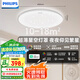 飛利浦（PHILIPS）客廳吸頂燈全光譜護眼智能臥室燈已接入米家APP流螢48W【包安裝】
