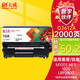 天威 2612a硒鼓 12a易加粉 適用惠普m1005硒鼓1020 q2612a hp 1020plus墨粉 佳能lbp2900打印機墨盒 惠普12a
