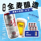 天湖啤酒 8度純麥啤酒 500*12罐整箱裝 全麥釀造 京東自營(yíng)整箱裝