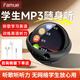 famue mp3隨身聽學(xué)生版mp4初中高中生聽歌專用英語聽力音樂播放器發(fā)聲詞典外放藍(lán)牙 幫下載 64G【圓環(huán)式MP3】聽歌/英語聽力/詞典/錄音 標(biāo)配：主機(jī)+轉(zhuǎn)換頭+掛繩
