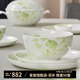 華光國(guó)瓷 碗盤(pán)餐具整套 抗菌餐具碗碟套裝 婚慶喬遷之喜 國(guó)色天香 國(guó)色天香【4人配】 20頭