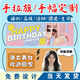惠利得手拉旗定制應(yīng)援手幅訂做畢業(yè)接機(jī)團(tuán)建彩色手持條幅生日旅游拍照道具手拿旗幟制作音樂(lè)節(jié)演唱會(huì)手舉 【17*50cm】