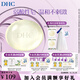 蝶翠詩（DHC）水晶皂 90g 弱酸性溫和清潔潔面皂【官方直售】 禮物