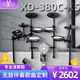 紅魔（HXM）XD-380C-KS（5鼓4镲）網(wǎng)面專業(yè)架子鼓進(jìn)階電子鼓+10寸底鼓音箱