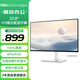 戴爾（DELL）23.8英寸 辦公顯示器 FHD IPS屏 硬件級(jí)防藍(lán)光 100Hz刷新 旋轉(zhuǎn)升降 內(nèi)置音箱 電腦顯示屏 S2425HS