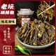 魏爾夫湖南老壇曬辣椒干農(nóng)家特產(chǎn)辣椒油曬辣椒醬豆豉腌辣椒下飯菜308g
