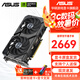 華碩（ASUS）RTX 5060 Ti 4060 Ti 8G 16G 雪豹/巨齒鯊/天選/猛禽 臺式電腦電競游戲顯卡 DUAL-RTX4060TI-O8G-EVO雪豹