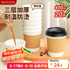 美廚（maxcook）紙杯一次性杯子咖啡杯 辦公家用水杯奶茶杯400ml帶蓋20只MCPJ5639