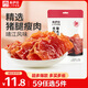 來伊份精致豬肉脯自然片原味128g靖江特產(chǎn)肉片肉干肉脯解饞小吃休閑零食