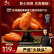 鋒味派青花椒烤雞翅中翅 270g /袋 冷凍半成品烤翅嘟嘟翅空氣炸鍋食材
