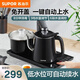 蘇泊爾（SUPOR）電茶盤 煮茶器 智能自動上水 電熱水壺 家用燒水壺 泡茶 開水壺 電茶爐 茶具 套裝 茶臺 0.8L 【304不銹鋼內(nèi)膽】SW-08C13 茶盤