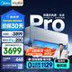 美的空調(diào) 無風(fēng)感云朵Pro 大1.5匹 安睡空調(diào) 母嬰級凈護 家電國家補貼20% 靜音省電 KFR-35GW/N8WF1Pro