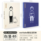 國譽(yù)（KOKUYO）一米新純B5八孔活頁(yè)本A5學(xué)生筆記本外殼可拆卸不硌手本子高顏值記事本辦公可替換大容量替芯活頁(yè)紙 【Noritake】B5兩本