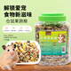 茨格曼倉鼠鼠糧金絲熊糧食荷蘭豬蜜袋鼯飼料大罐裝果蔬倉鼠磨牙零食700g