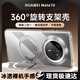 AMLLSYE適用于華為mate70pro手機殼磨砂透明磁吸旋轉支架保護套mate60pro全包防摔保護殼簡(jiǎn)約男女新款外殼 【全透明】磁吸旋轉支架-透明磨砂防紋 華為mate70pro/pro+通用